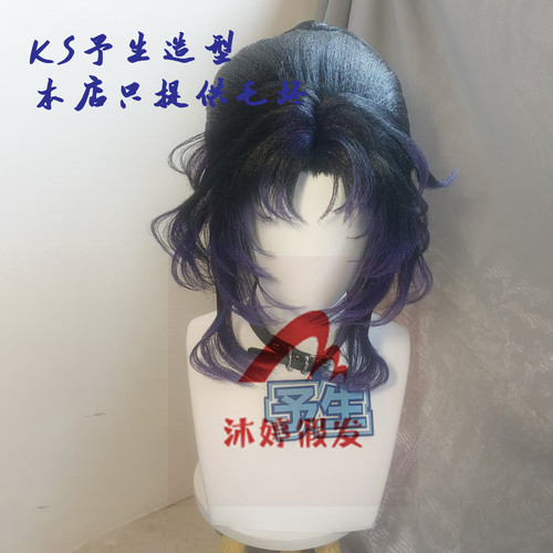 沐婷 鬼灭之刃 蝴蝶忍 虫柱 cos假发 黑到紫混色刘海