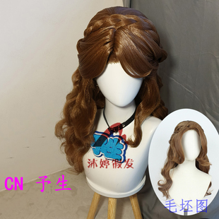 沐婷 第五人格 心理学家 朱丽叶cos假发 棕色打毛顶长卷发