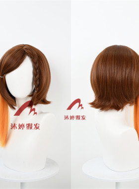 沐婷 人狼村之谜 芹泽千枝实 卷岛春 cos假发 仿真头皮顶 玫瑰网