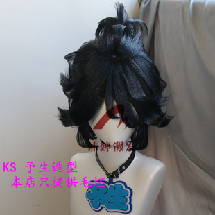 沐婷 第五人格 OPH 卢卡 电竞囚徒cos假发 打毛顶 玫瑰网