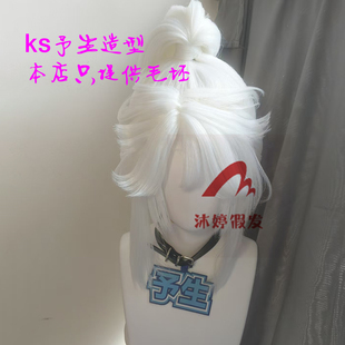 沐婷 捷风Jett 无畏契约 Valorant cos假发 银白色 一体扎发造型
