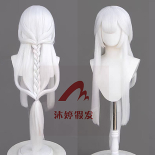沐婷 王者荣耀 王昭君凤凰于飞cos假发 白色蓬蓬丝长直发