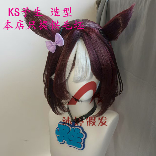 沐婷 赛马娘Pretty Derby 特别周cospaly假发 耳朵蝴蝶结