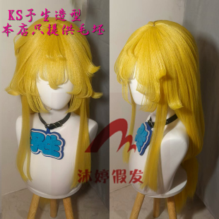 沐婷 偶像活动 星宫莓cosplay假发仿真人头皮玫瑰网