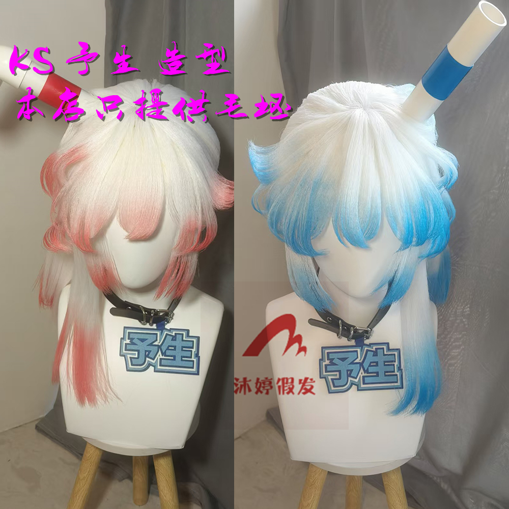 沐婷 任天堂Switch游戏 Cuphead 茶杯头拟人 cos假发 毛坯