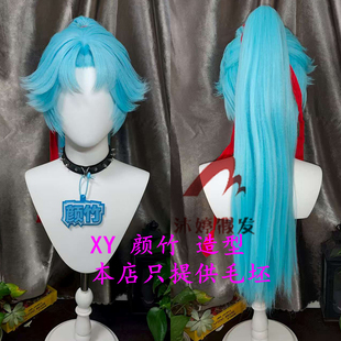 沐婷 王者荣耀 落雪白狼亚连cos假发精调蓝色系分体虎口夹