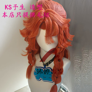 沐婷 第五人格 作曲家澄明的理性cos假发仿真人头皮顶