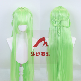 沐婷 王者 公孙离 涂山容容cos假发 中分头皮 绿色混蓬造型
