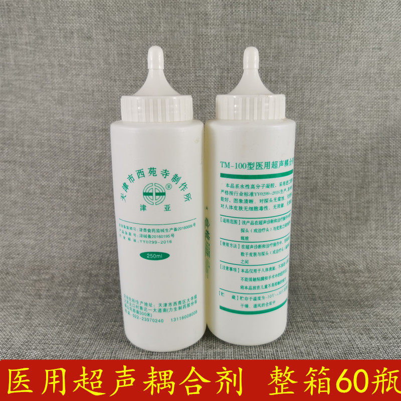津亚冷凝胶2500ml 超声耦合剂B超监测藕合剂250ml听胎心B超耦合剂