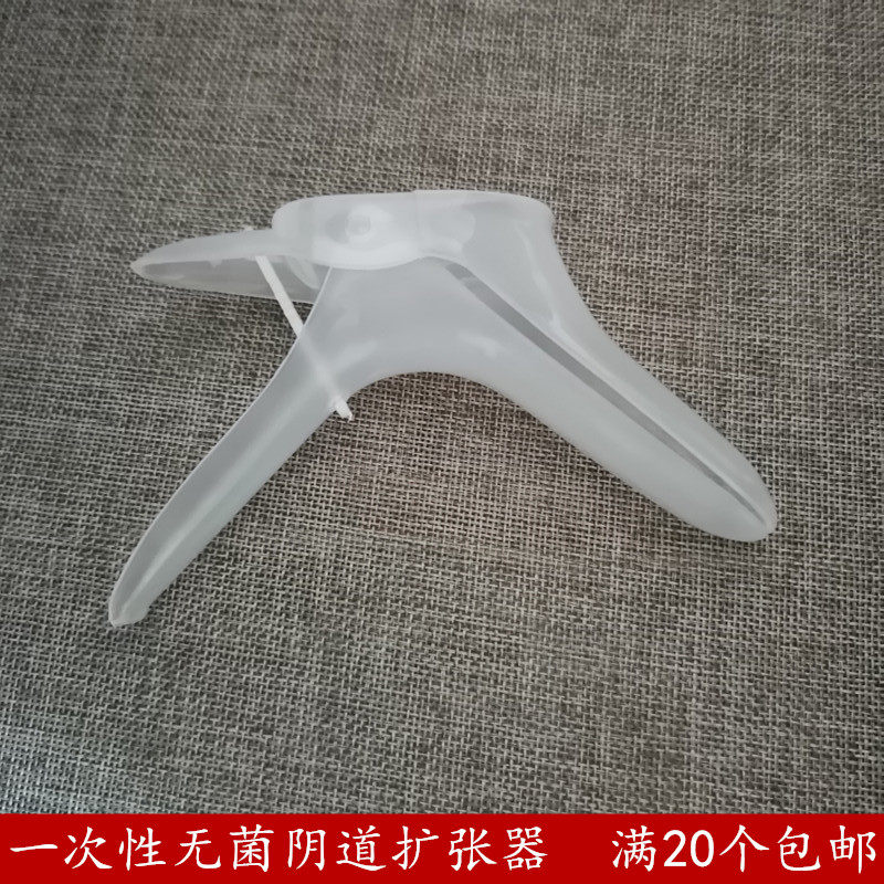 医用一次性使用无菌阴道扩张器扩阴器窥阴器窥器妇科宫颈检查上药