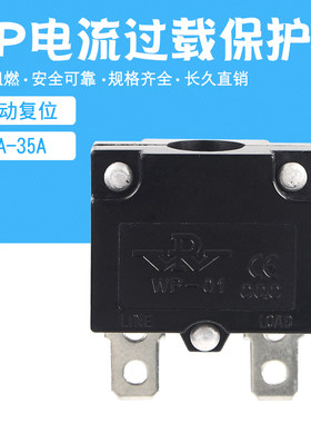 WP电流过载保护器自动复位