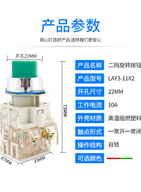 旋钮开关LAY3-11X/3 三档11X2 二位黑色绿色红色旋钮  开孔22MM
