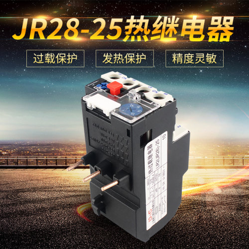 热继电器JR28-25JRS1LR2