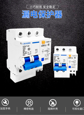 上海人民漏电开关DZ47LE2P63A空气开关带漏电保护器空开断路器C45