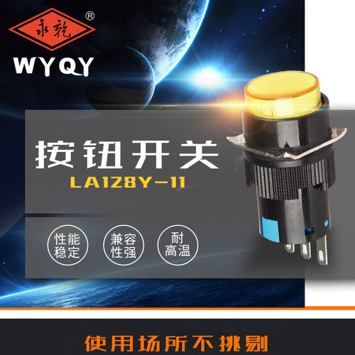 永前电气LA128A LAS1 小型按钮开关圆形正方形长方形3脚6脚 16mm - 封面
