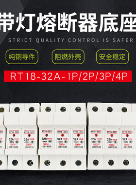 陶瓷熔断器底座导轨安装保险管座带灯RT28 RT18-32X 1P 2P 3P 4P
