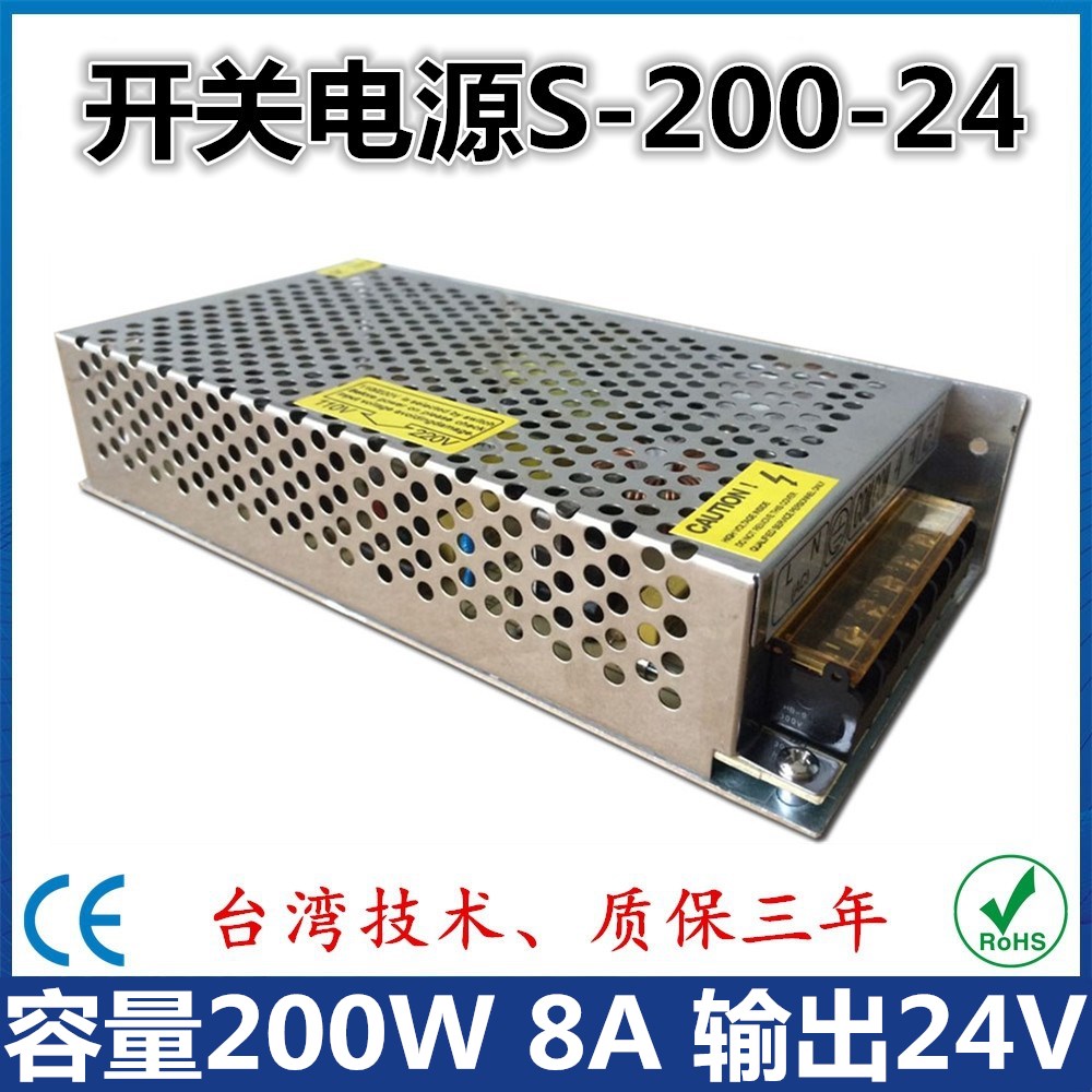 开关电源S-200-24LED屏监控