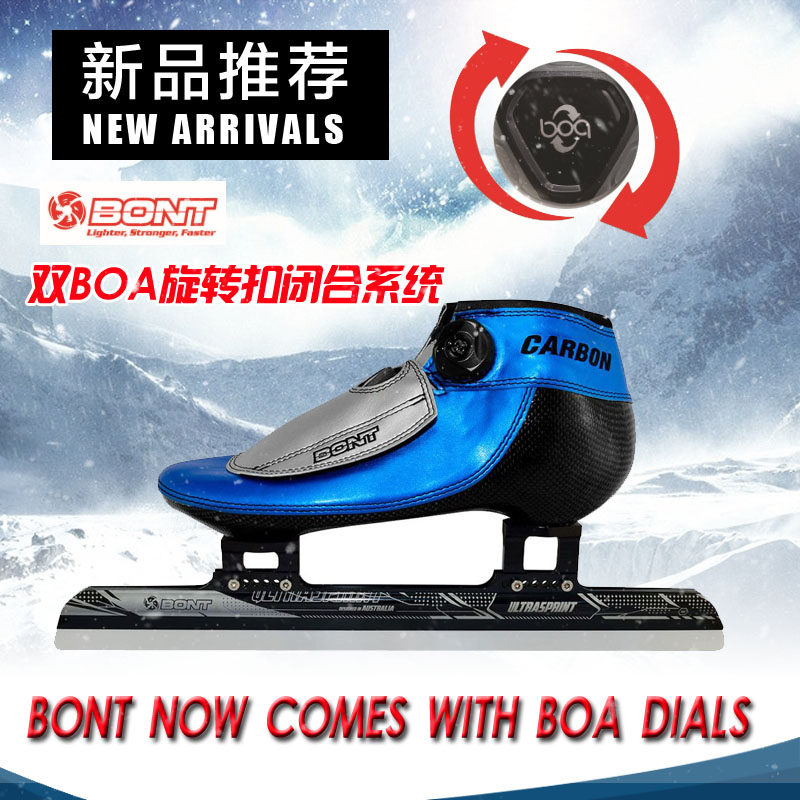 澳大利亚品牌BONT 新款bontC速滑男女竞速鞋全热塑短道速滑冰刀鞋