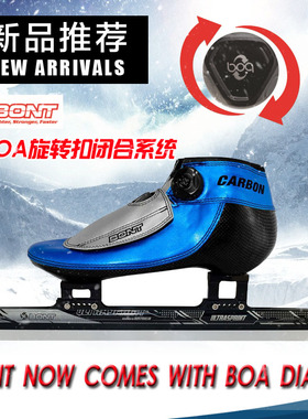 澳大利亚品牌BONT 新款bontC速滑男女竞速鞋全热塑短道速滑冰刀鞋