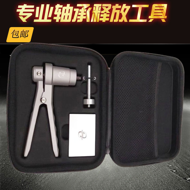 国产专业直排轮取轴器速滑卸轴承拆卸器轮滑鞋轴承钳释放工具