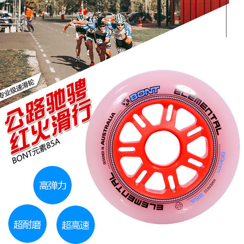 BONT原装elemental速滑轮速度轮滑竞赛专用轮85a硬度大轮大饼轮子 - 封面