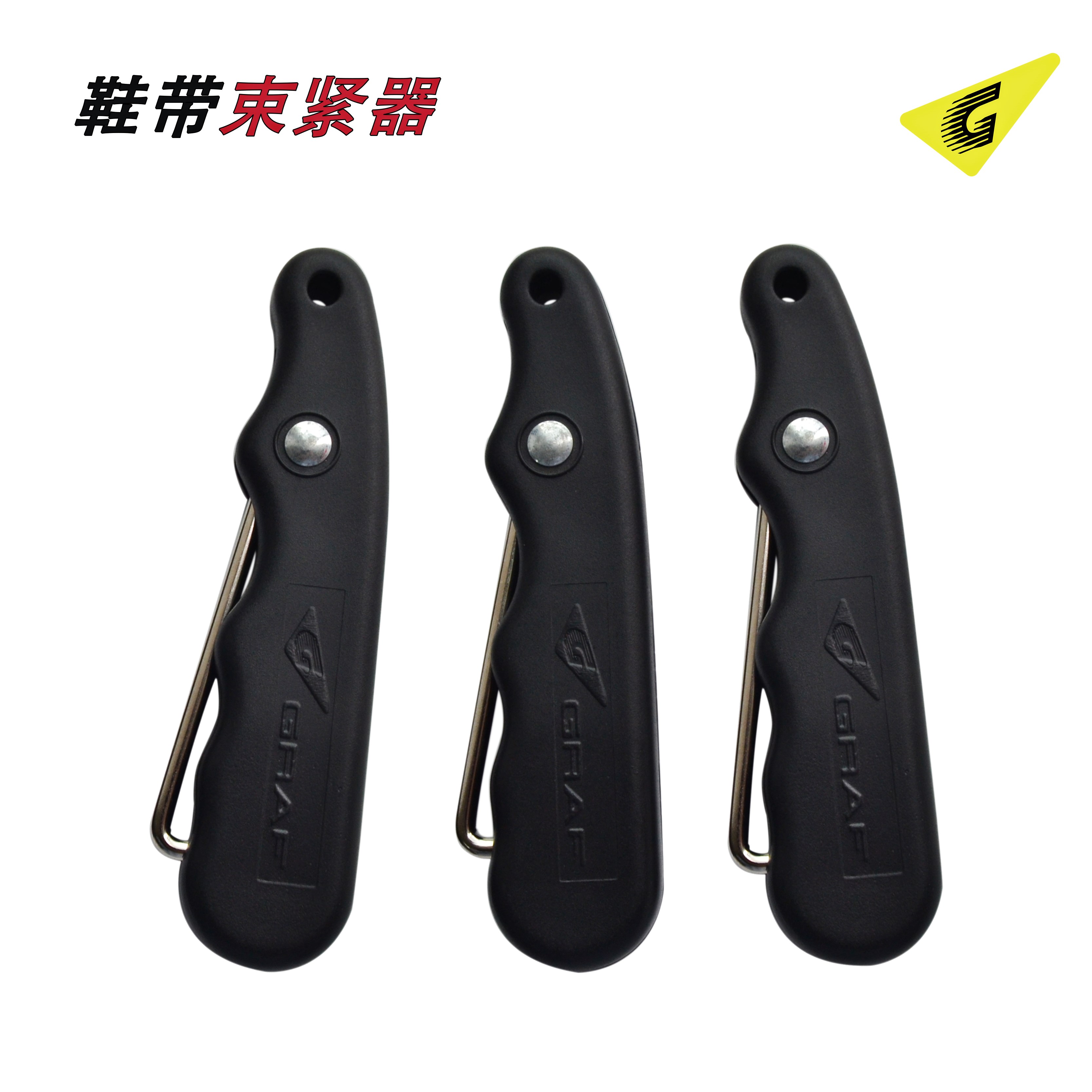 冰刀鞋提鞋器鞋带紧固图片