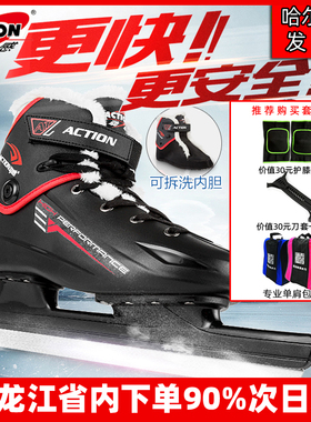 动感新款冰刀鞋 男女成人专业儿童初学钢刀保暖球刀鞋 速滑滑冰鞋