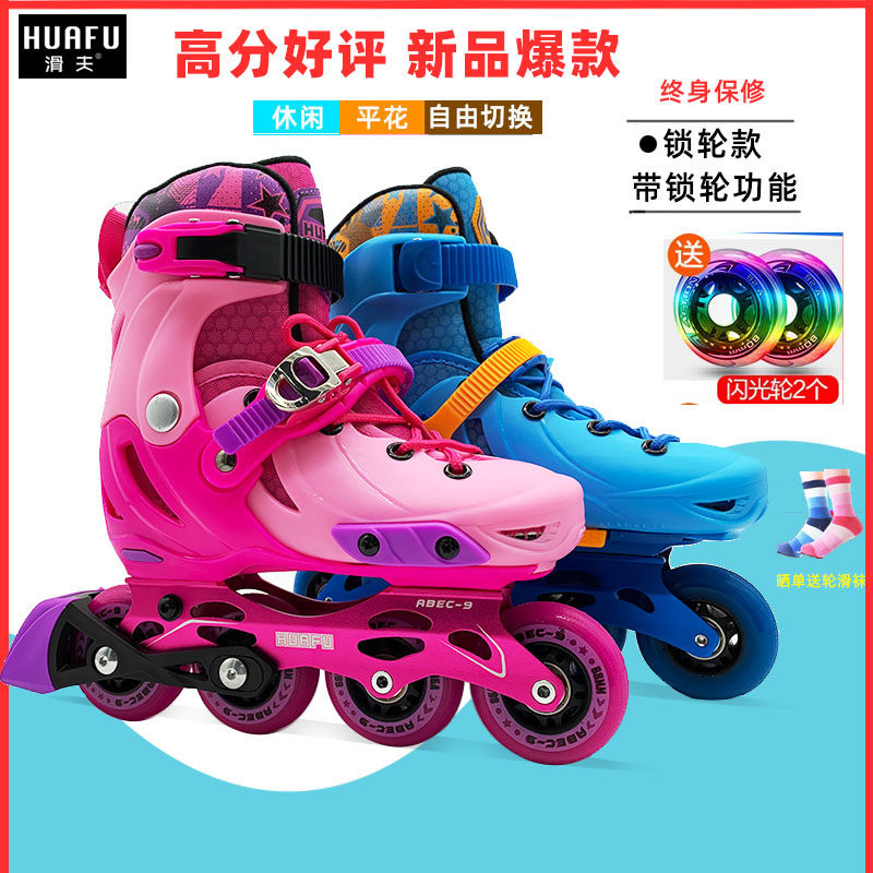 新品溜冰鞋儿童套装滑轮