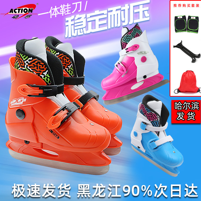 动感冰刀鞋儿童球刀保暖冰鞋