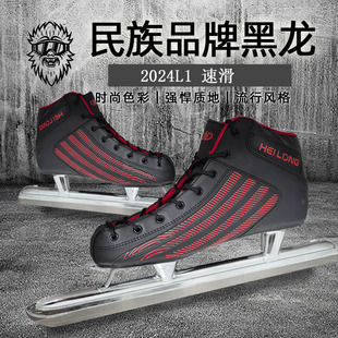 新款黑龙成人儿童男女速滑冰刀鞋专业大道短道刀鞋跑刀溜冰滑冰鞋