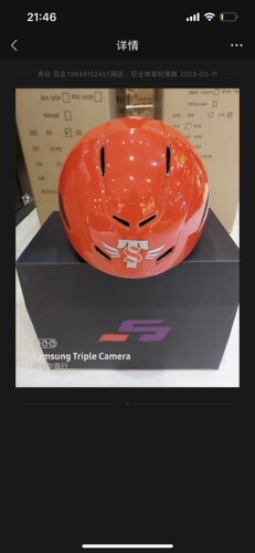 儿童st荷兰头盔ML大码成人头盔短道速滑56-61