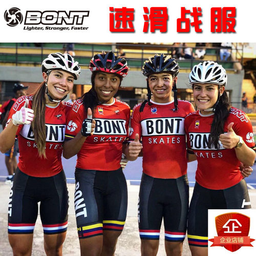 BONT19新款国际专业速滑服儿童成人男女透气专业连体服竞赛速滑服