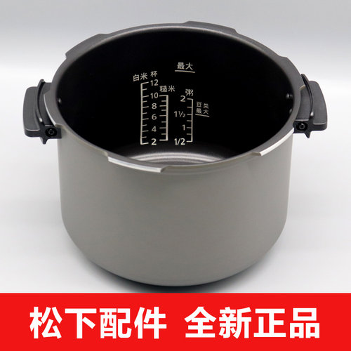 原装松下压力煲S60K8内胆PFG601