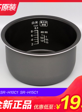 Panasonic/松下 SR-H15C1-K 原装电饭煲内胆SR-H10C1电饭锅内锅4L