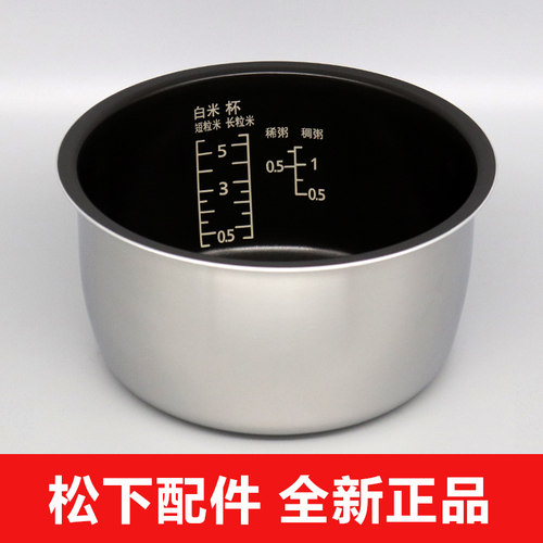 松下电饭煲T10HN8内胆H100SM内锅