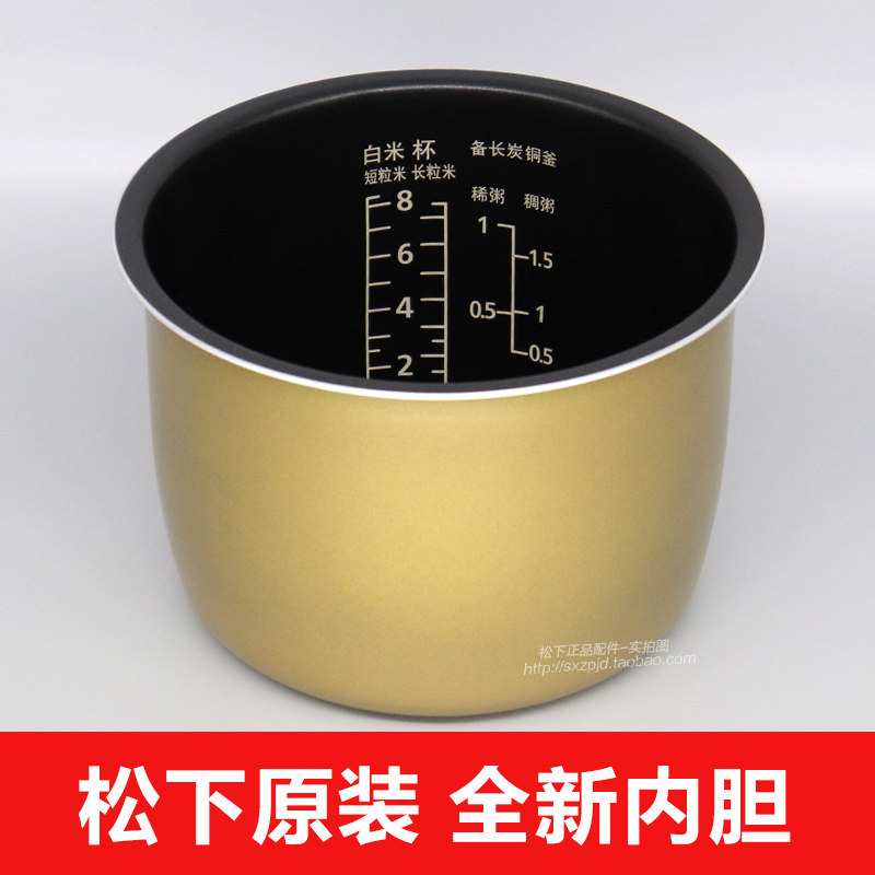 原装松下饭煲内胆L15H8内锅AR158