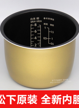 原装松下电饭煲内胆SR-AR158 R15A8 L15H8 AL158 T15HN8 原厂内锅