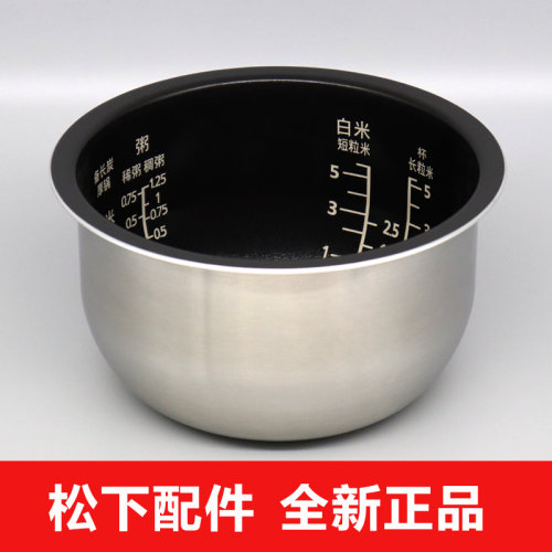 松下电饭煲内胆JCA10内锅JHS10