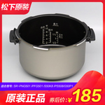 原装松下电压力煲SR-PNG501内胆SR-PFG501内锅S50K8 PS508 G50P1