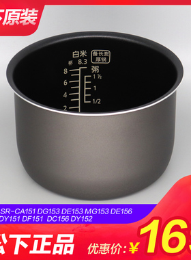 松下饭煲内胆SR-DC156内锅DY151 CA151 DG153 DY152 G15C1 DF151