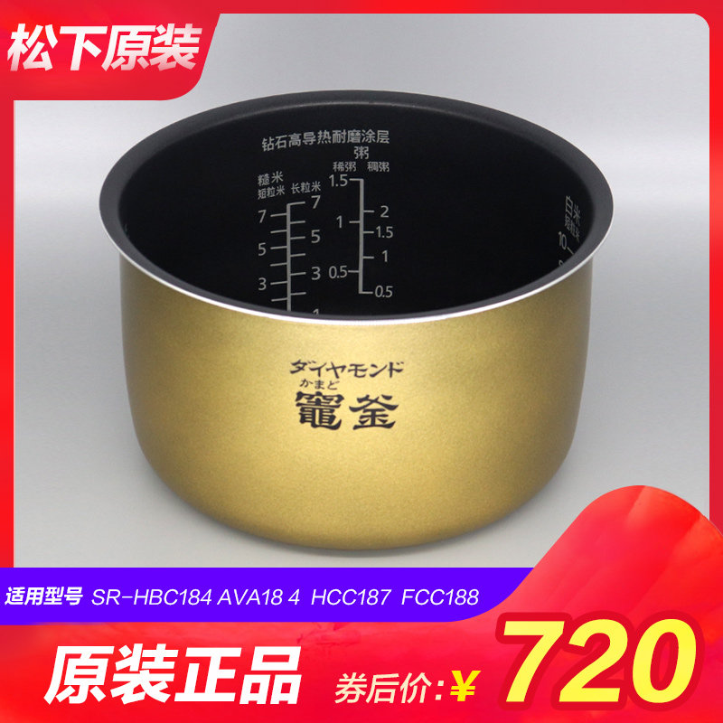 原装松下电饭煲SR-HBC184内胆SR-HCC187内锅SR-FCC188  SR-AVA184