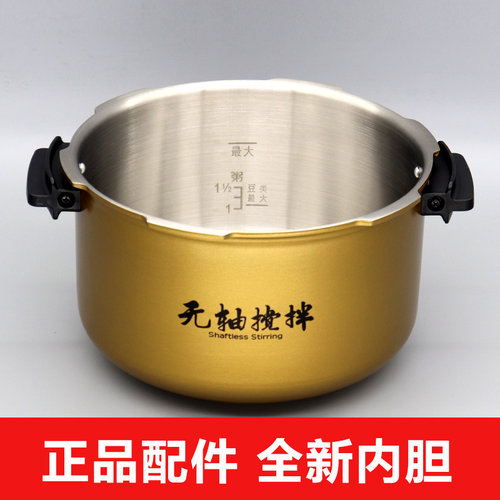 松下压力煲不锈钢内胆S50K8内锅