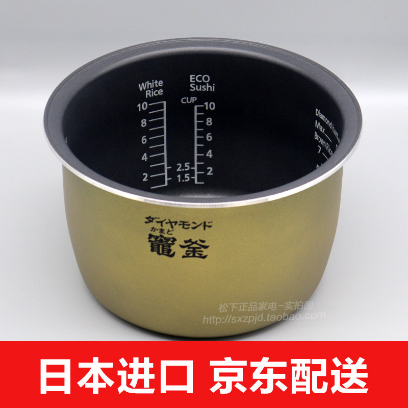 日本原装进口松下电饭煲内胆SR-SSS185内锅SR-SSS105全新原厂配件