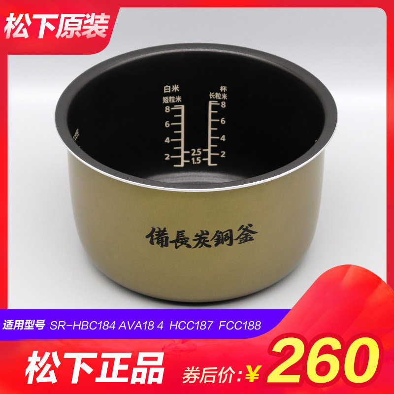 原装松下电饭煲SR-HBC184内胆SR-HCC187内锅SR-FCC188 AVA184通用