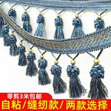 Шторы кружевные бусины декоративные аксессуары клубника с кристаллами