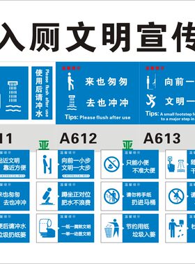 温馨提示洗手间标识磨砂PVC