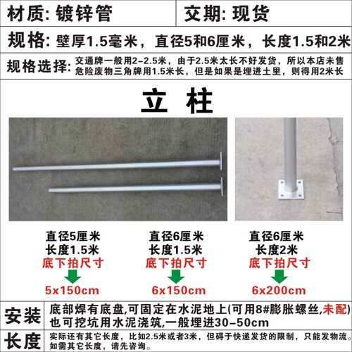 镀锌管立柱，交通牌柱子