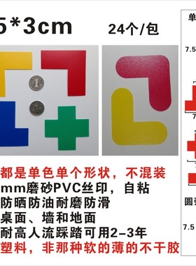 L型7.5*3cm 圆弧角L角75X30mm 四角定位贴 物品 4角定位定置标识管理胶带标牌磨砂PVC背胶桌面地上用蓝色黄色