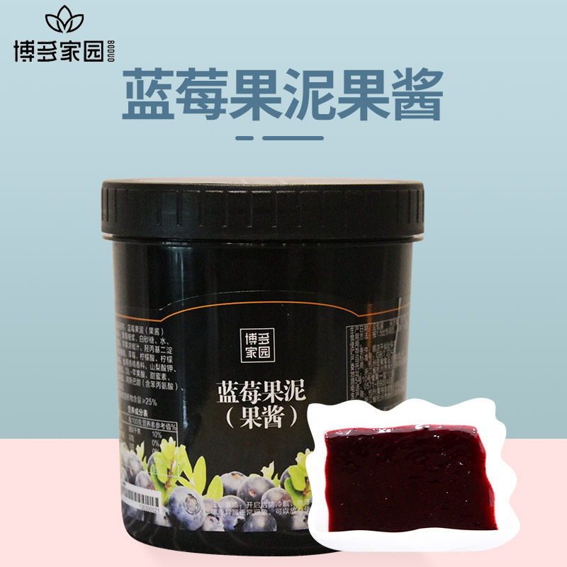 博多家园蓝莓果泥果酱烘焙冲饮奶茶商用原料果酱1.3kg包邮
