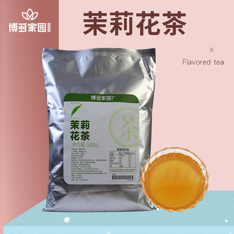 博多家园绿茶加味茶奶茶店原料茶叶500g茉莉绿茶连锁品牌配料包邮